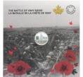 Монета 3 доллара 2017 года Канада «100-летие битвы при Вими-Ридж» (в блистере) (Артикул M2-65841)