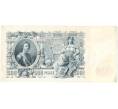 Банкнота 500 рублей 1912 года Шипов/Метц (Артикул B1-10256)