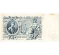 Банкнота 500 рублей 1912 года Шипов/Метц (Артикул B1-10265)