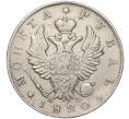 Монета 1 рубль 1820 года СПБ ПД (Артикул: M1-53929) — Фото №1