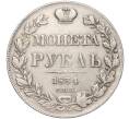Монета 1 рубль 1834 года СПБ НГ (Артикул: M1-53930) — Фото №1