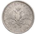 Монета 1 рубль 1827 года СПБ НГ (Артикул: M1-53931) — Фото №1