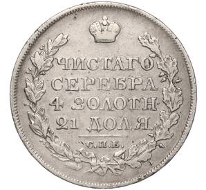 1 рубль 1827 года СПБ НГ — Фото №2