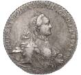 Монета 1 рубль 1764 года СПБ ТI ЯI (Артикул: M1-53932) — Фото №1