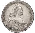 Монета 1 рубль 1775 года СПБ ТИ ЯЧ (Артикул: M1-53933) — Фото №1
