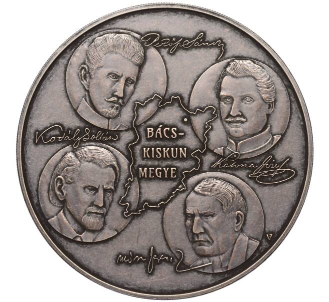 Монета 3000 форинтов 2022 года Венгрия «Округ Бач-Кишкун — Кечкемет» (Артикул M2-65843)