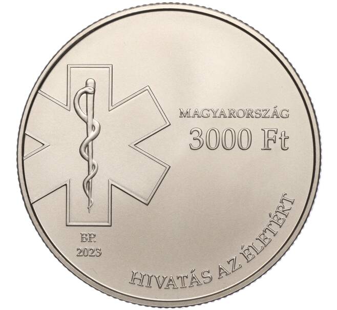 Монета 3000 форинтов 2023 года Венгрия «75 лет национальной службе скорой помощи» (Артикул: M2-65850) — Фото №2