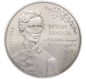 7500 форинтов 2023 года Венгрия «200 лет со дня рождения Шандора Петефи» — Фото №1