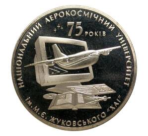 2 гривны 2005 года 75 лет Харьковскому аэрокосмическому университету Жуковского — Фото №1