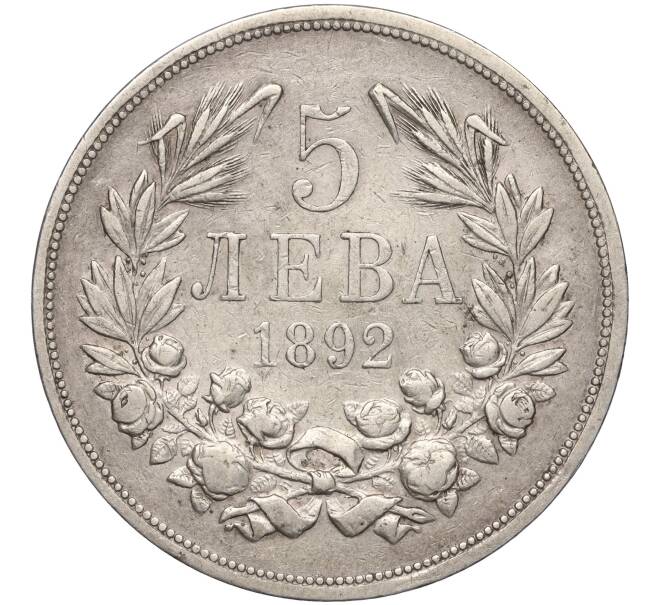 Монета 5 левов 1892 года Болгария (Артикул: K11-96533) — Фото №1