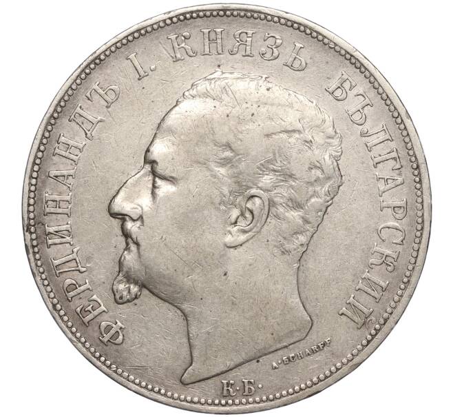 Монета 5 левов 1892 года Болгария (Артикул: K11-96533) — Фото №2