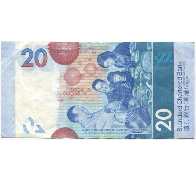 Банкнота 20 долларов 2018 года Гонконг (Артикул K1-4726)