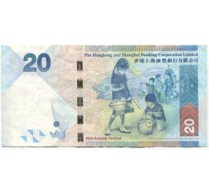 20 долларов 2016 года Гонконг