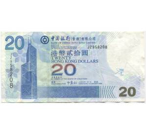 20 долларов 2009 года Гонконг