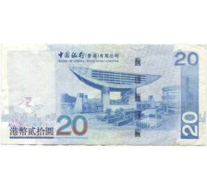 20 долларов 2009 года Гонконг