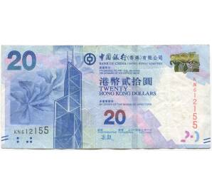 20 долларов 2015 года Гонконг