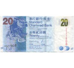 20 долларов 2016 года Гонконг