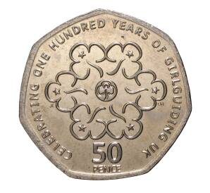 50 пенсов 2010 года Великобритания «100 лет женской организации скаутов» — Фото №1