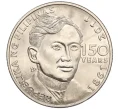 Монета 1 песо 2011 года Филиппины «150 лет со дня рождения Хосе Ризала» (Артикул K11-96748)