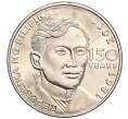 Монета 1 песо 2011 года Филиппины «150 лет со дня рождения Хосе Ризала» (Артикул K11-96749)