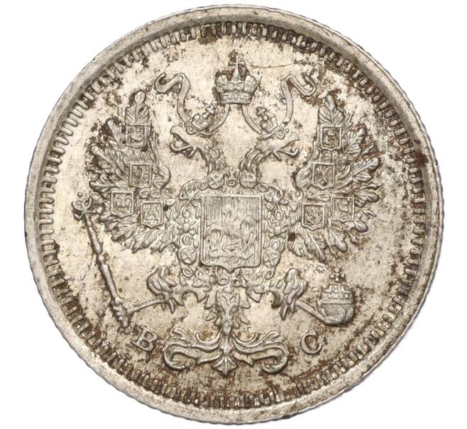 Монета 10 копеек 1916 года ВС (Артикул M1-54144)