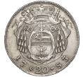 Монета 20 крейцеров 1783 года Зальцбург (Артикул: M2-65886) — Фото №2