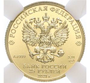 25 рублей 2021 года СПМД «Георгий Победоносец» — в слабе ННР (MS70) — Фото №2