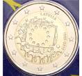 Монета 2 евро 2015 года Латвия «30 лет флагу Европейского союза» (в блистере) (Артикул: M2-65917)