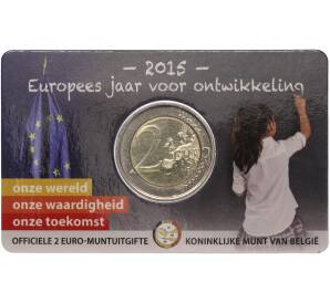2 евро 2015 года Бельгия «Европейский год развития» (в блистере)
