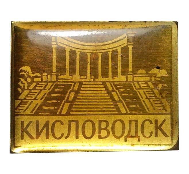Значок «Кисловодск»