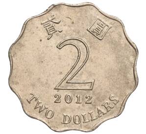 2 доллара 2012 года Гонконг