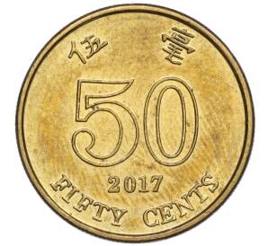 50 центов 2017 года Гонконг