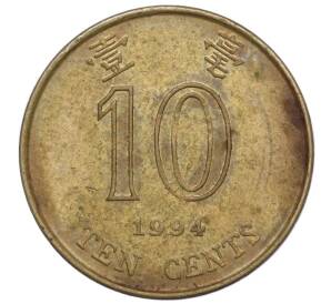 10 центов 1994 года Гонконг