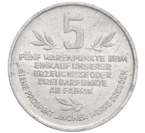 5 пунктов 1932 года Германия (город Дрезден) Фабрика Карла Лингнера