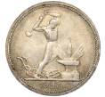 Монета Один полтинник (50 копеек) 1927 года (ПЛ) (Артикул: K11-96861) — Фото №1