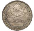 Монета Один полтинник (50 копеек) 1927 года (ПЛ) (Артикул: K11-96861) — Фото №2