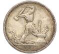 Монета Один полтинник (50 копеек) 1925 года (ПЛ) (Артикул: K11-96863) — Фото №1