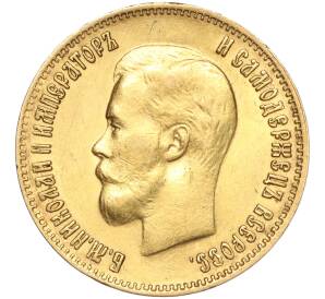 10 рублей 1899 года (ФЗ) — Фото №2