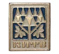 Значок «Киев» (Артикул H4-0289)