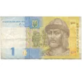 Банкнота 1 гривна 2006 года Украина (Артикул K11-96901)