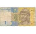 Банкнота 1 гривна 2006 года Украина (Артикул K11-96906)
