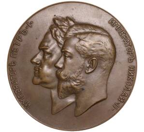Настольная Медаль 1910 года «В память 200-летия присоединения Эстляндии к Державе Российской»