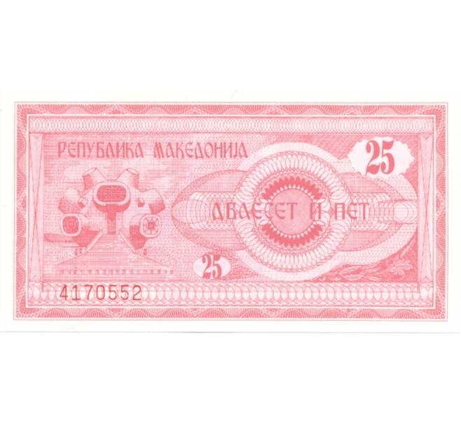 Банкнота 25 динаров 1992 года (Артикул: B2-1290) — Фото №2