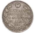 Монета 1 рубль 1830 года СПБ НГ (Артикул: M1-54177) — Фото №2