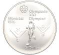 Монета 5 долларов 1975 года Канада «XXI летние Олимпийские Игры 1976 в Монреале — Марафон» (Артикул M2-65953)