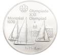 Монета 5 долларов 1973 года Канада «XXI летние Олимпийские Игры 1976 в Монреале — Яхтинг в Кингстоне» (Артикул M2-65963)