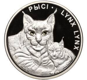 20 рублей 2008 года Белоруссия «Рыси» — Фото №1