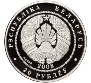 20 рублей 2008 года Белоруссия «Рыси» — Фото №2