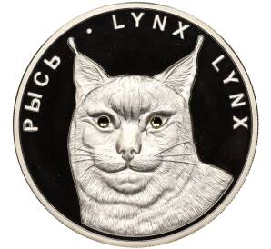 20 рублей 2008 года Белоруссия «Рысь» — Фото №1