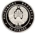 Монета 20 рублей 2008 года Белоруссия «Рысь» (Артикул M2-65968)